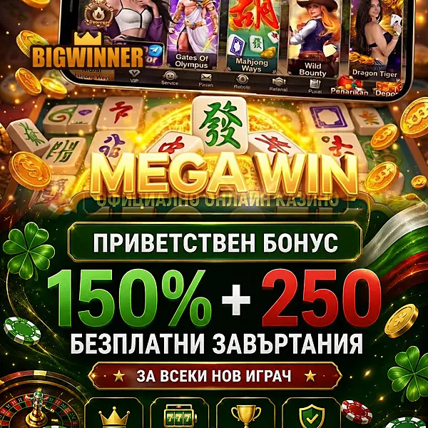 bigwinner Daftar Sekarang - Unduh APK